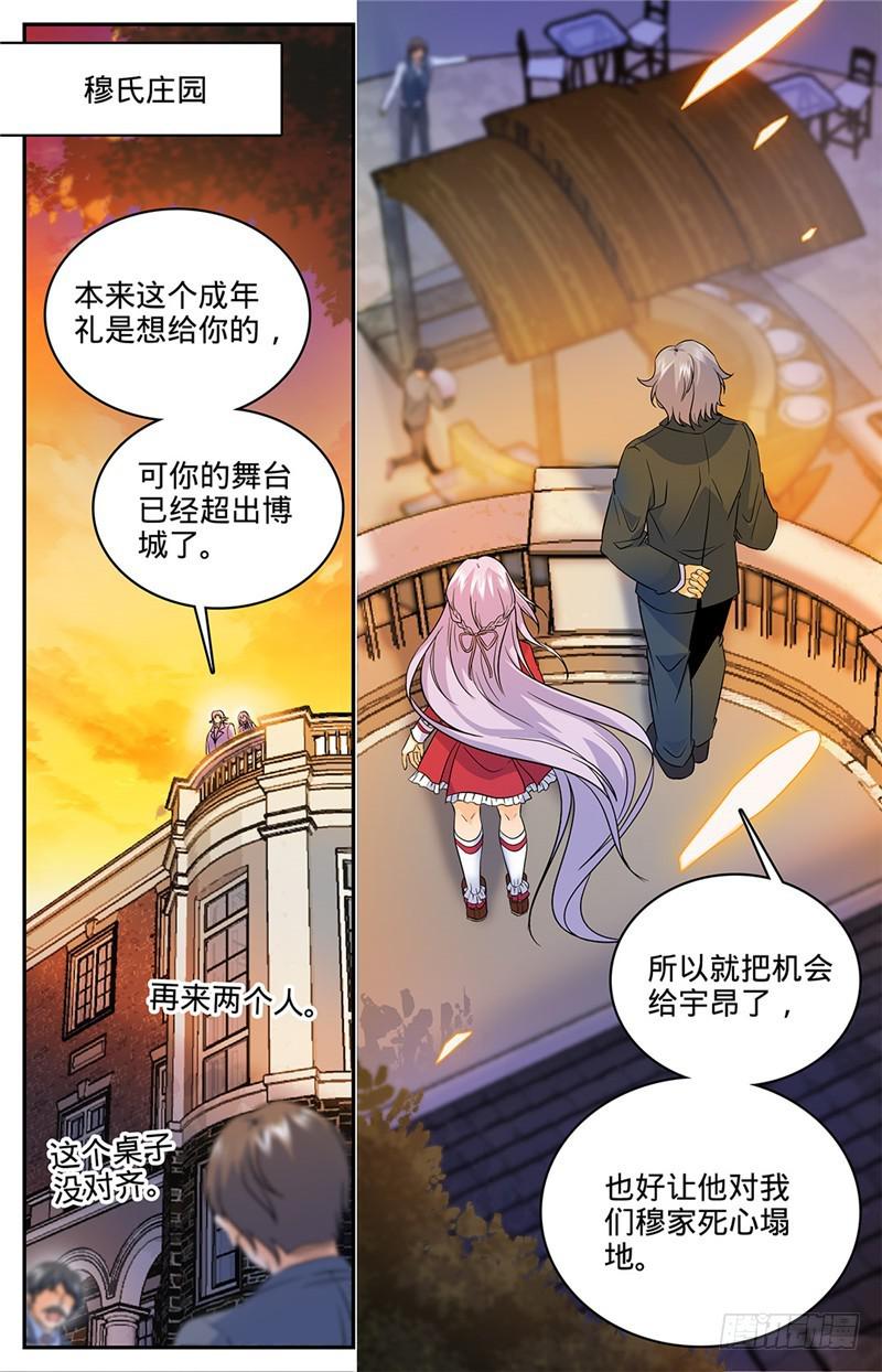 全职法师在线观看漫画,48 父与子1图