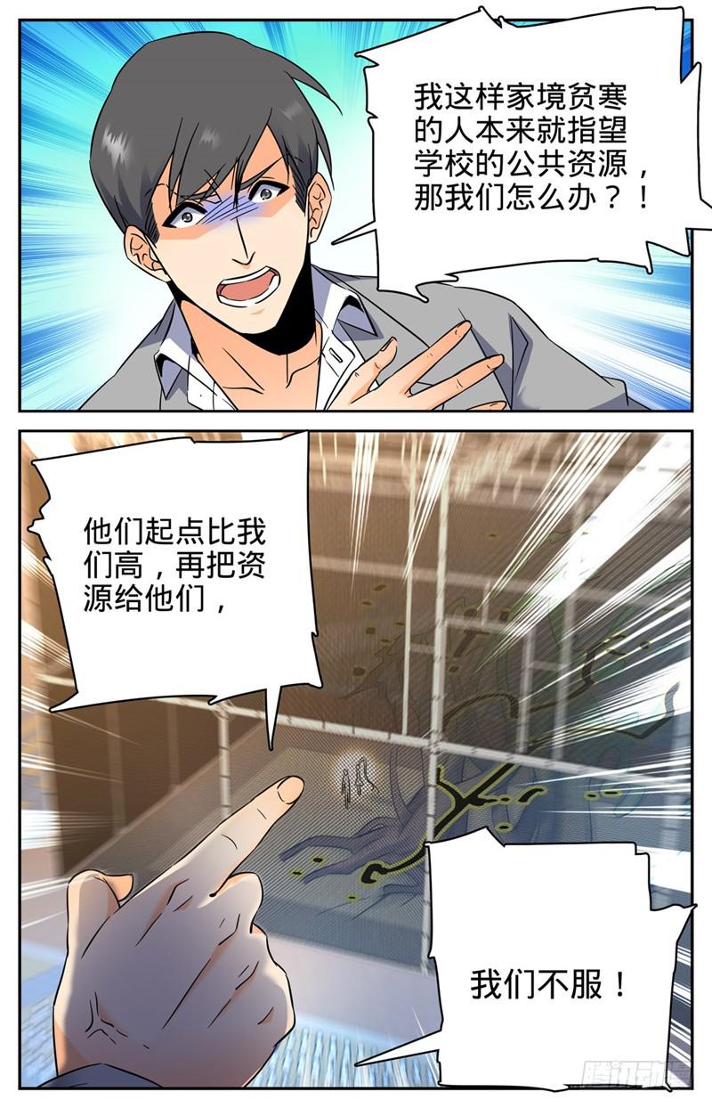 全职法师特别篇之神秘委托漫画,160 资源嗨到爆！1图