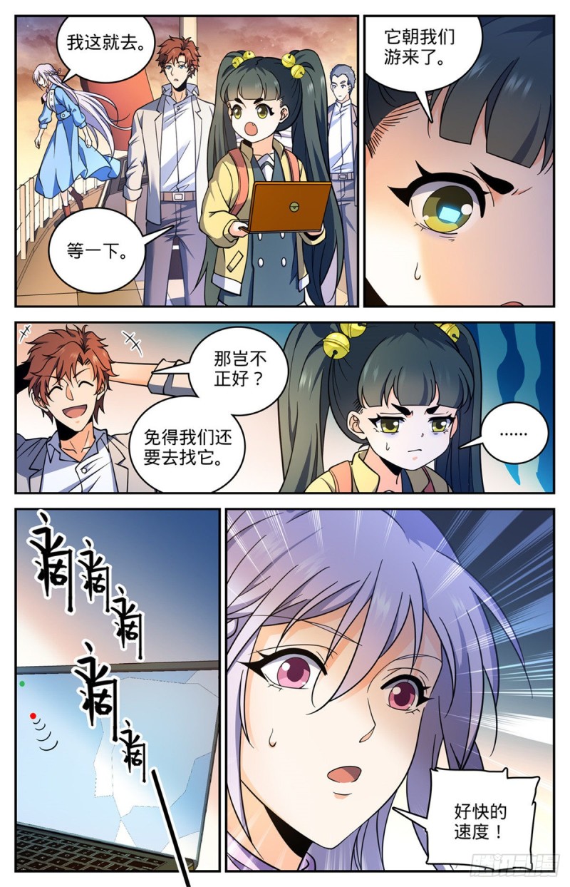 全职法师浪神解说漫画,652 歹蛆化龙2图