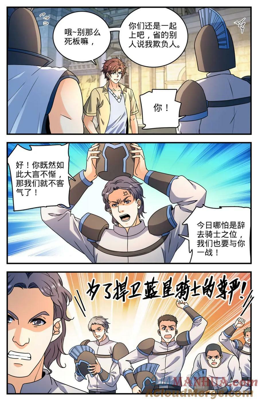 全职法师第6季免费播放漫画,1052 挑战骑士团2图