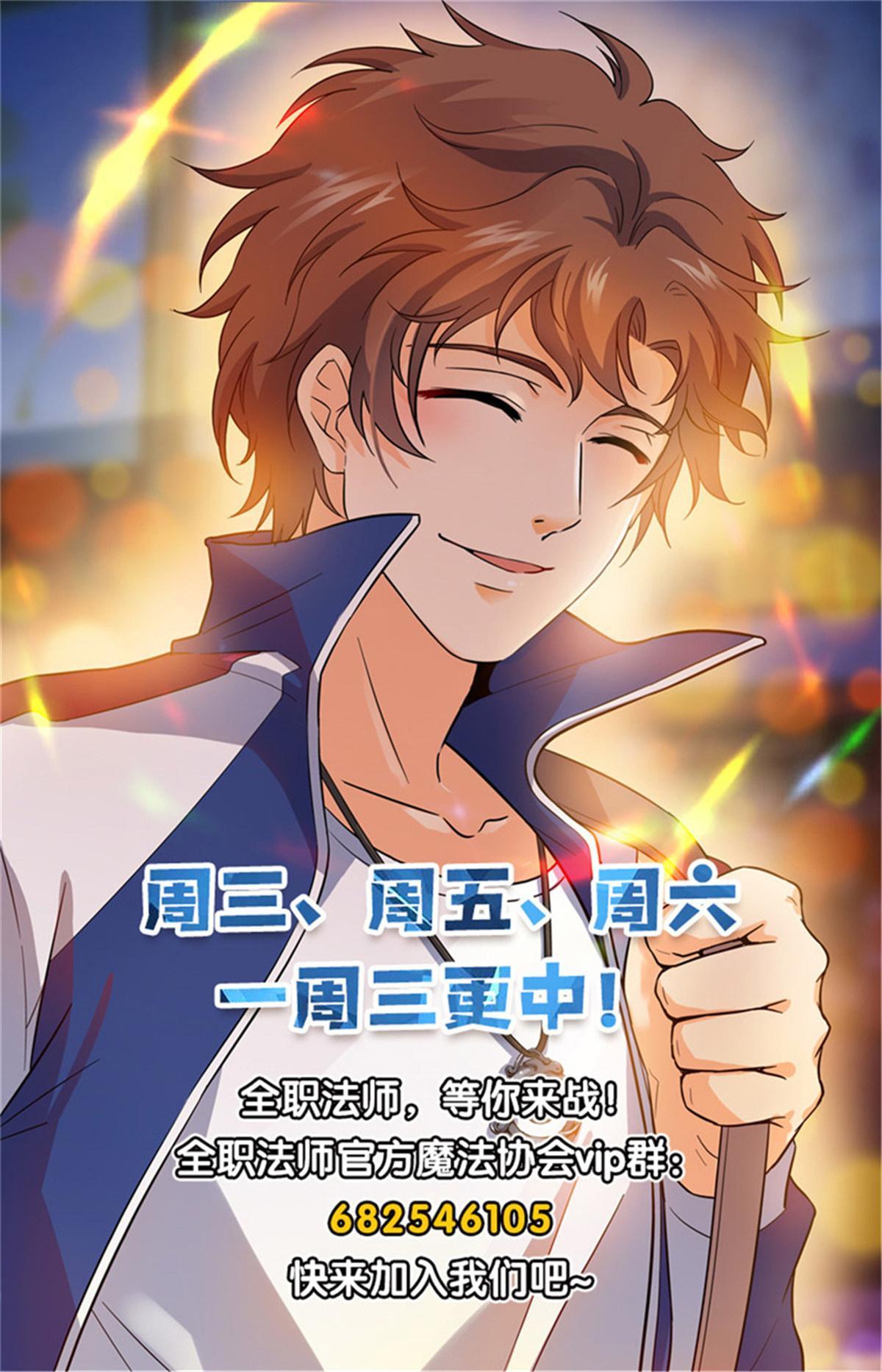 全职法师漫画免费阅读下拉式漫画,933 饲养小美杜莎2图