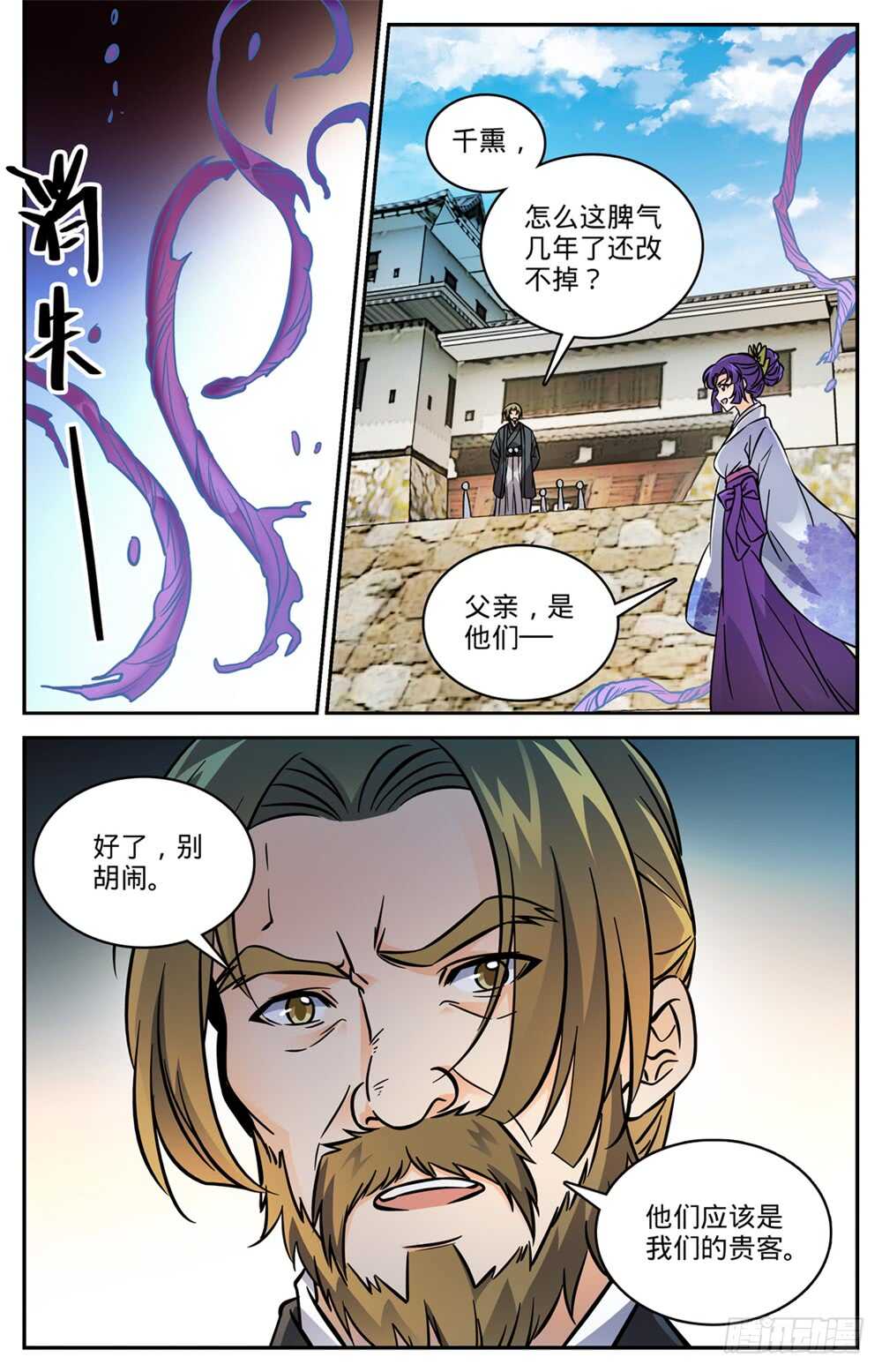 全职法师漫画漫画,490 拆了你们的阁！1图