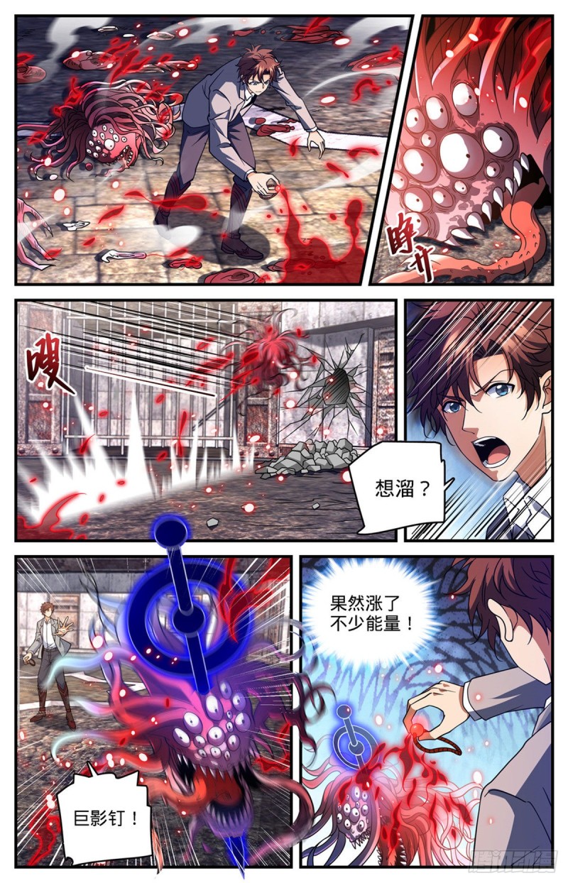 全职法师漫画,692 不死的怪物2图