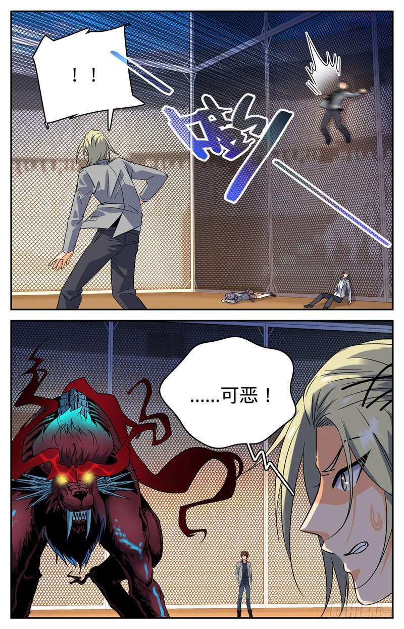 全职法师漫画,150 植物系！2图