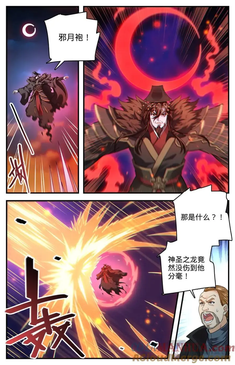 全职法师3漫画,1102 封魔梵葵1图