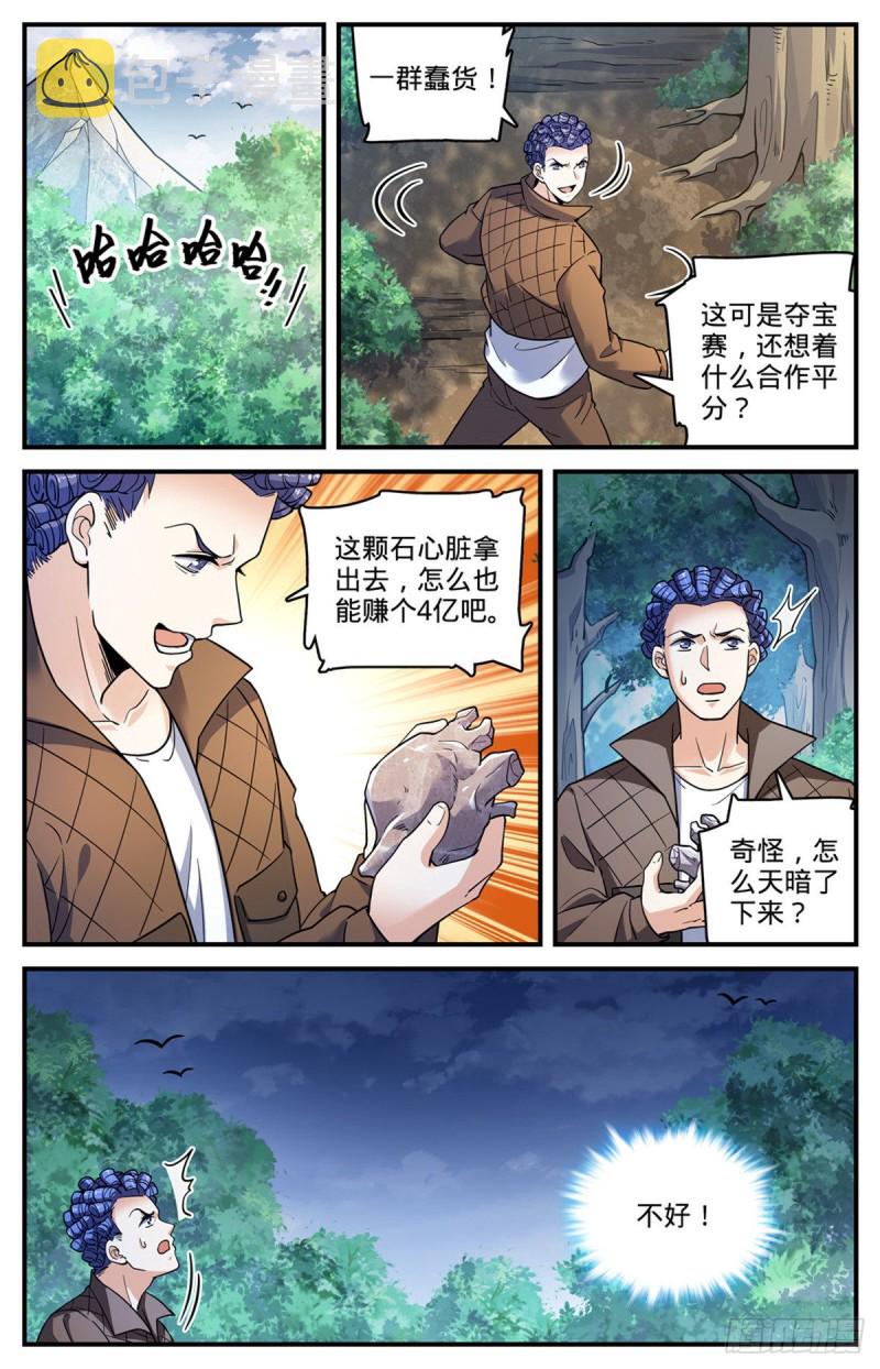 全职法师漫画,712 瘴气湖谷2图