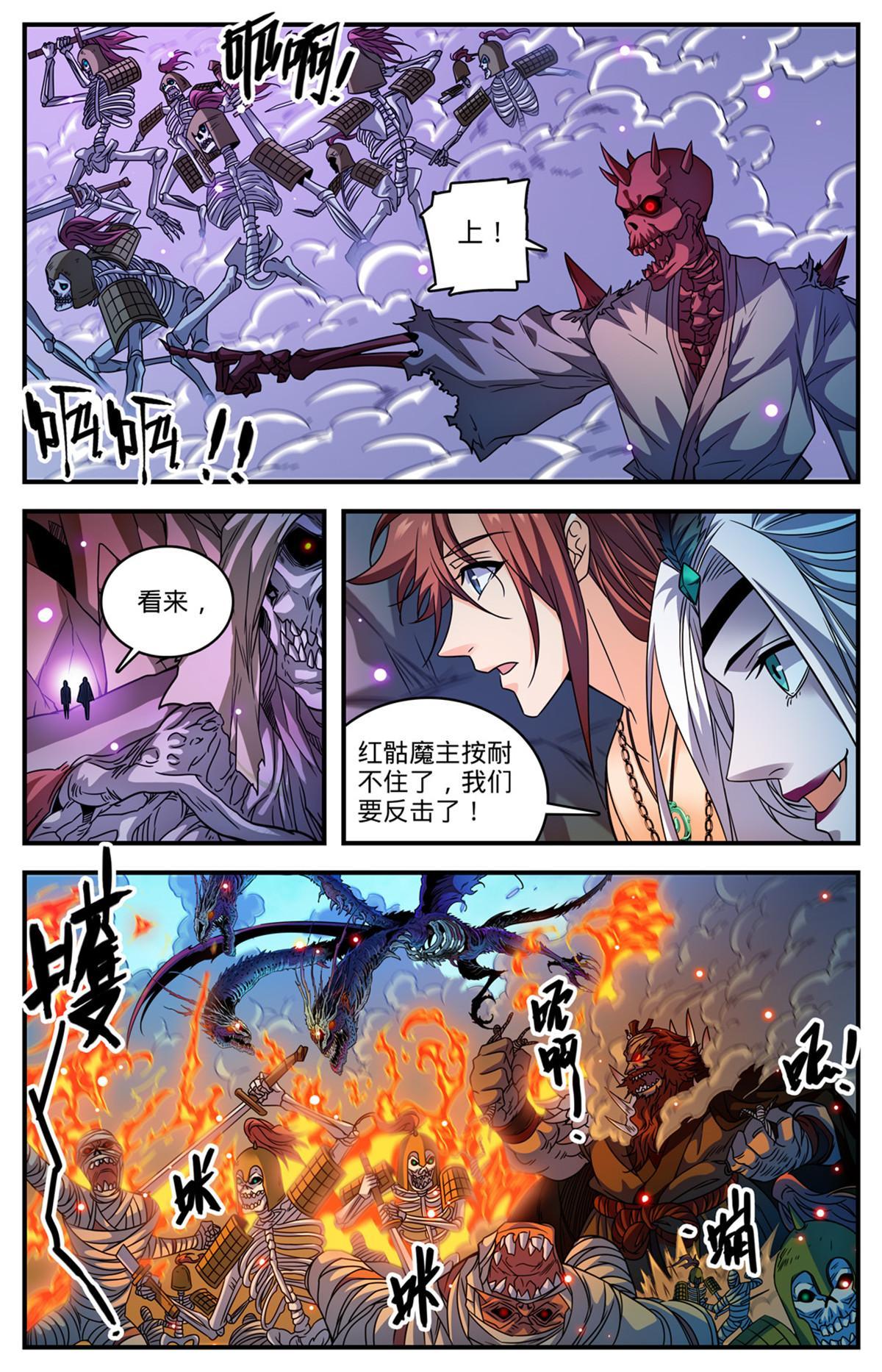 全职法师特别篇漫画,871 杀回去！1图