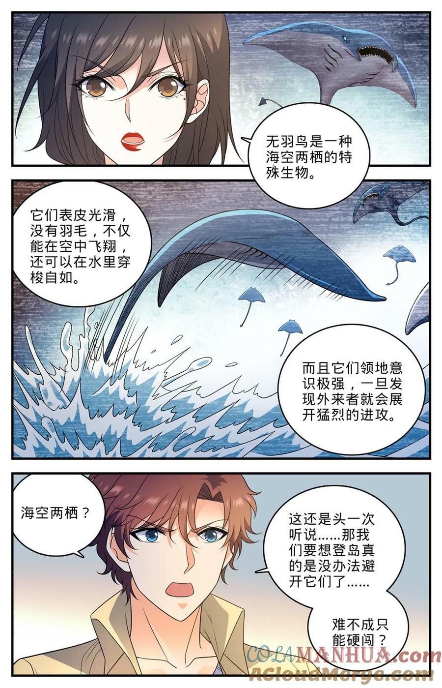 全职法师第七季漫画,1012 那就是无羽鸟1图