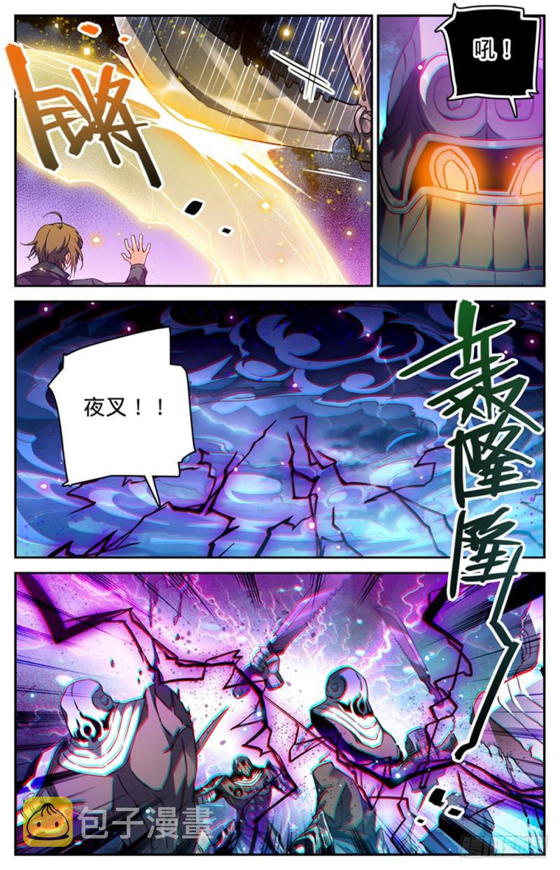 全职法师第四季漫画,321 坑害队友!2图