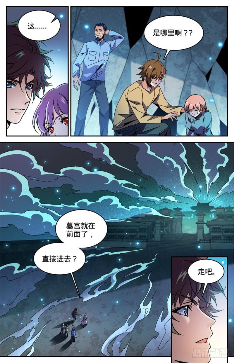 全职法师漫画,436 心灵画廊2图