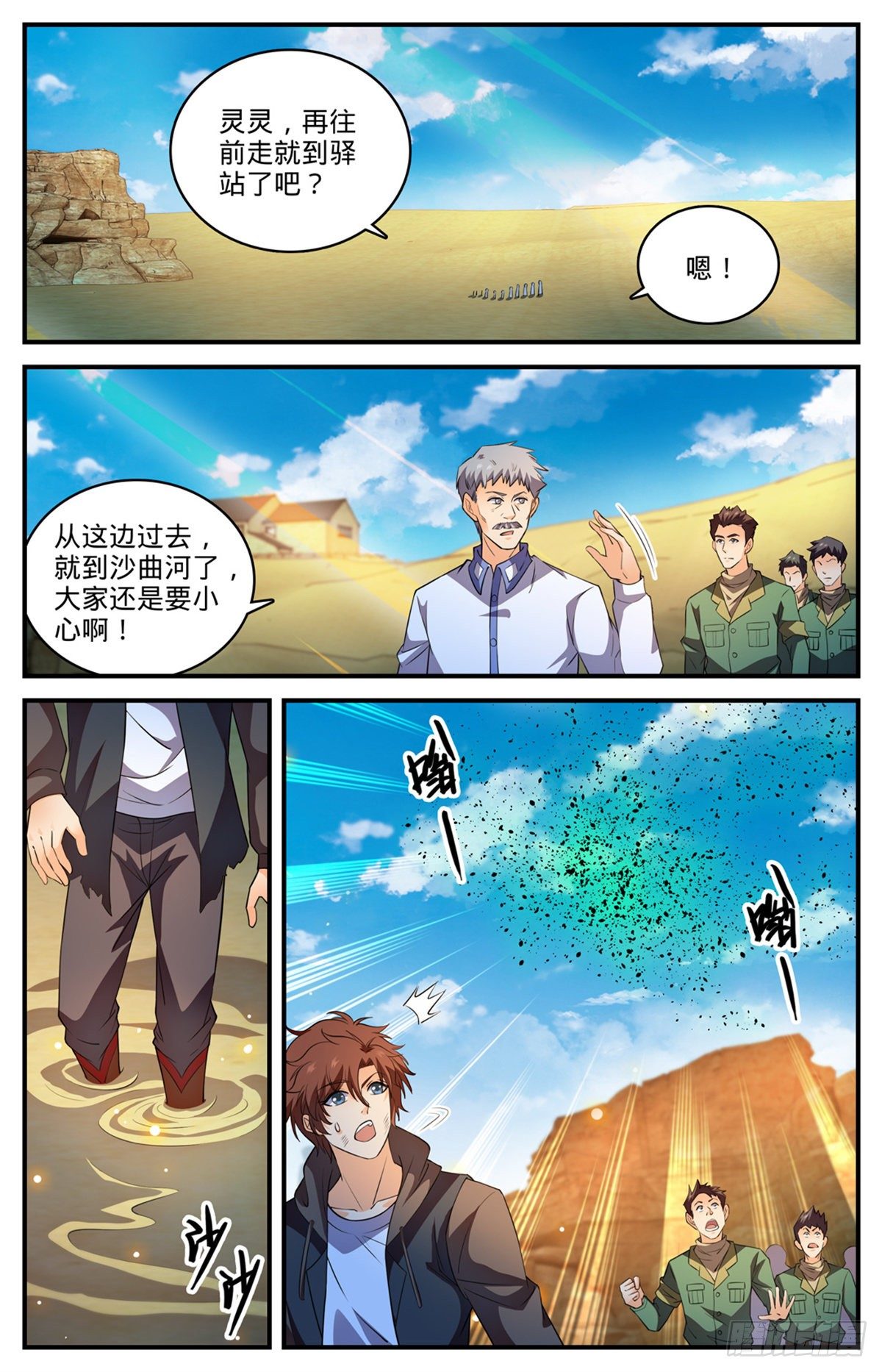 全职法师漫画免费阅读下拉式奇漫屋漫画,785 自食恶果1图