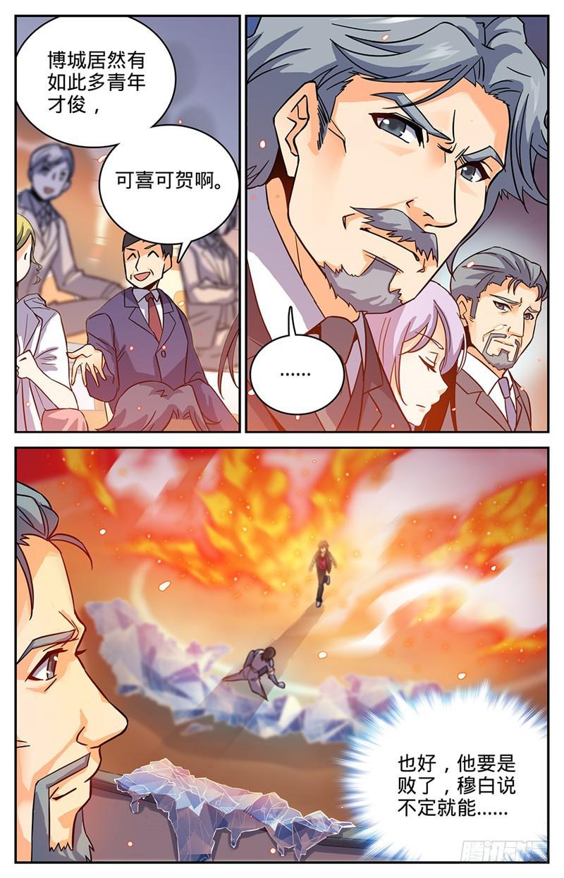 全职法师在线观看漫画,55 背景也是一种实力2图