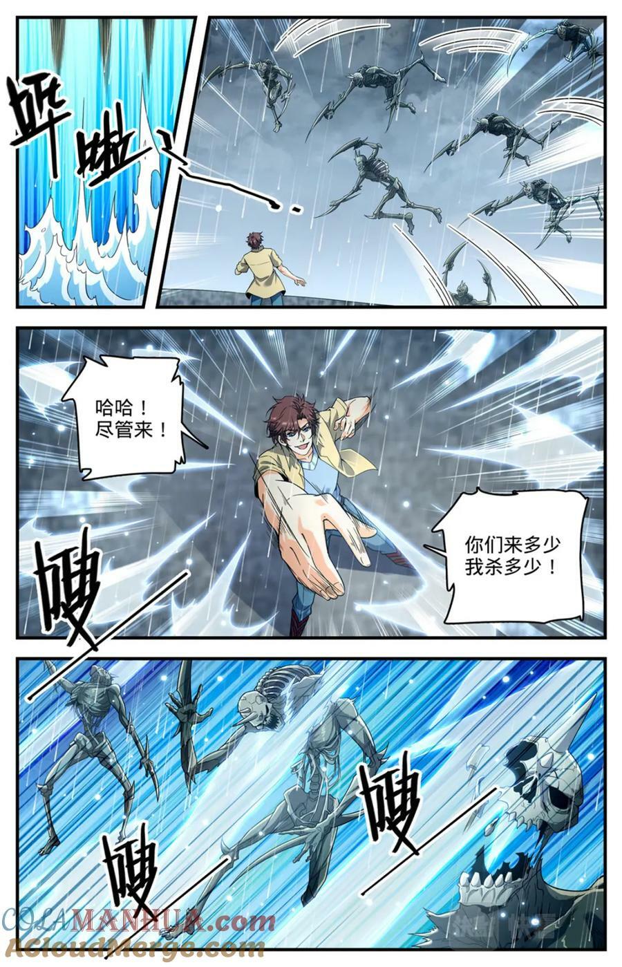 全职法师漫画,1034 潮之灵2图