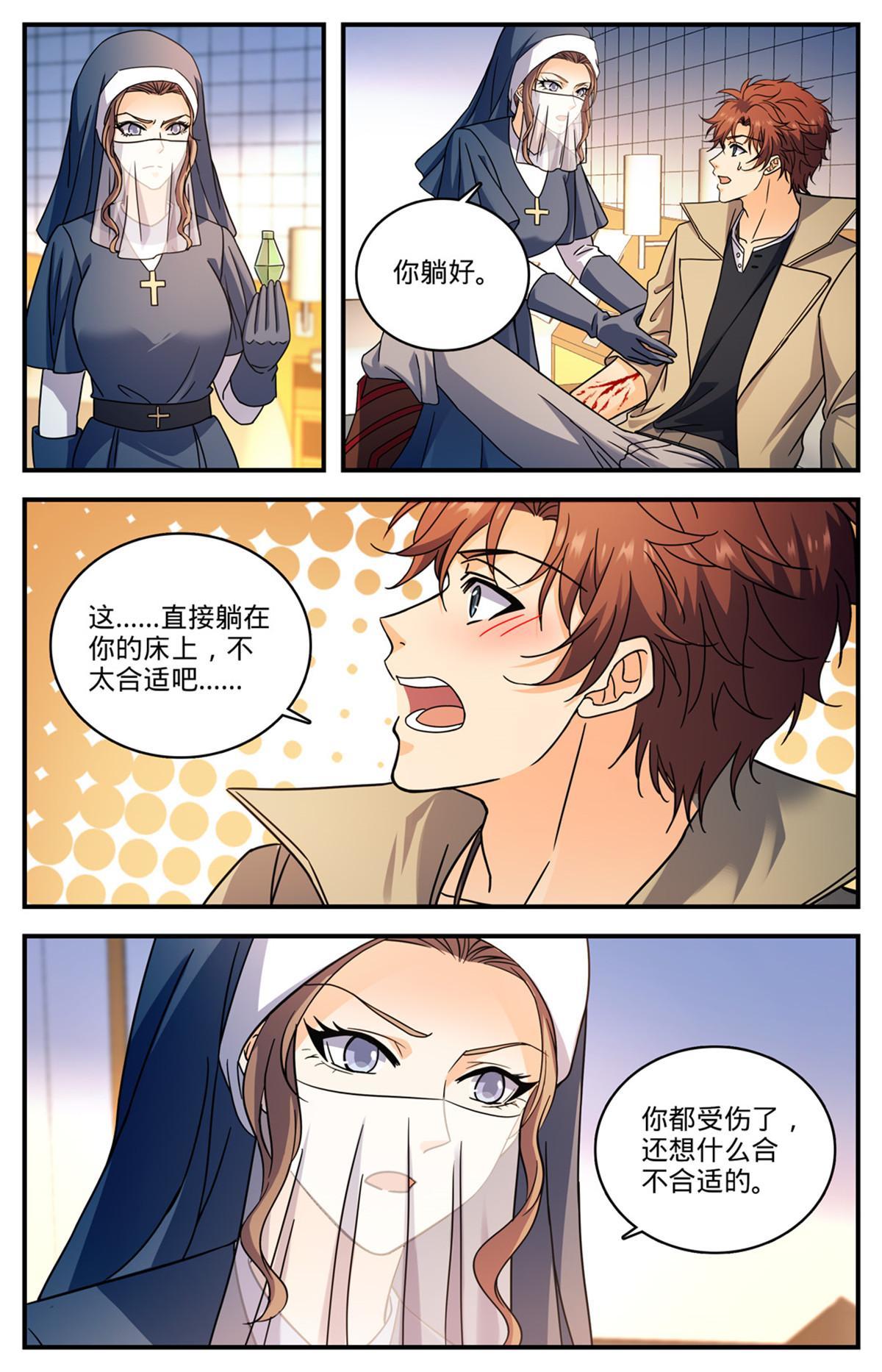 全职法师4季全漫画,914 欧洲学府1图