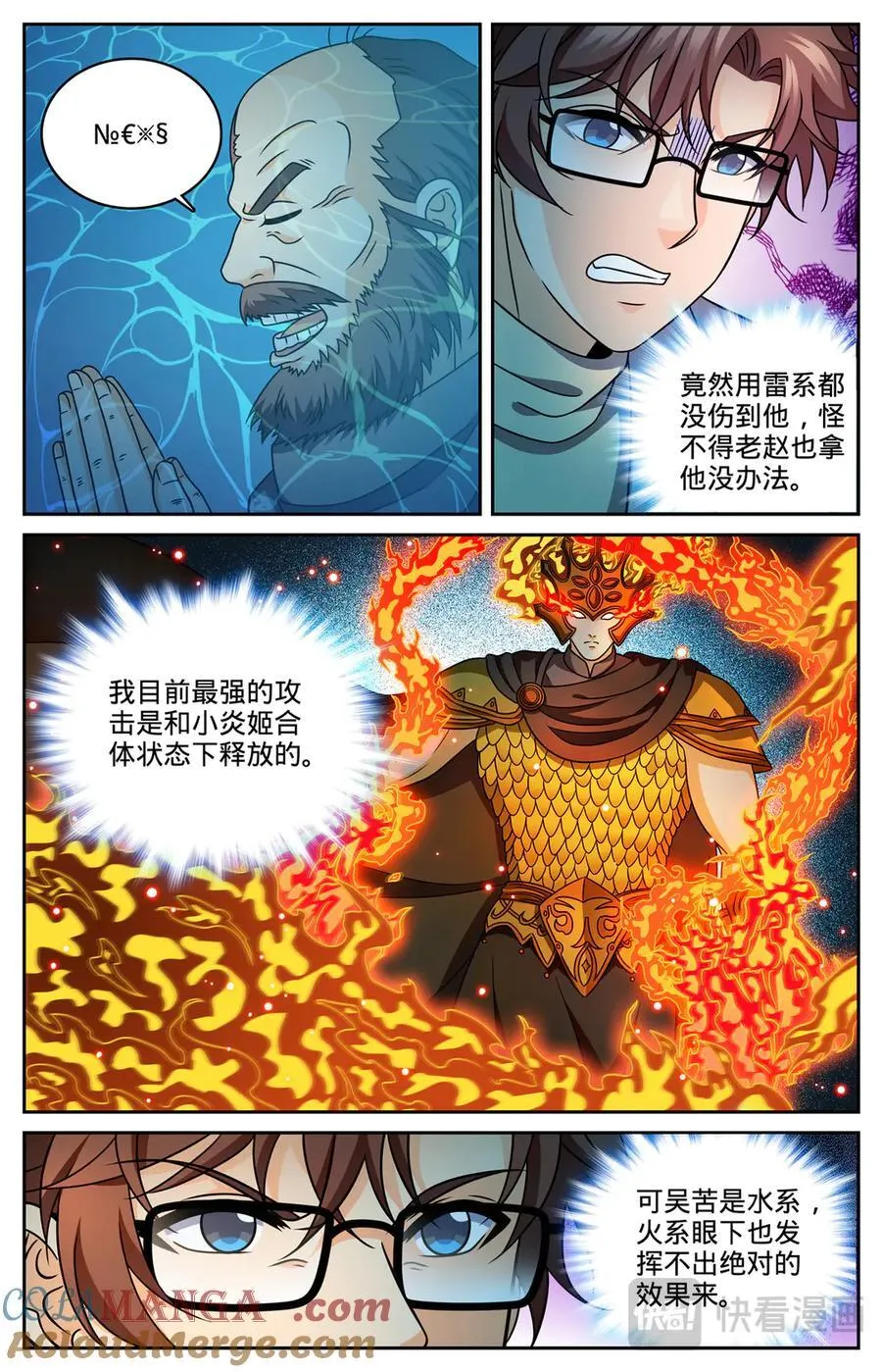 全职法师笔趣阁漫画,1174 红衣现身1图