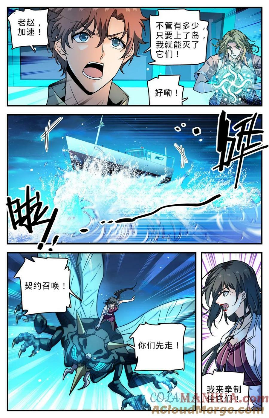 全职法师漫画漫画,1013 钴蓝成群1图