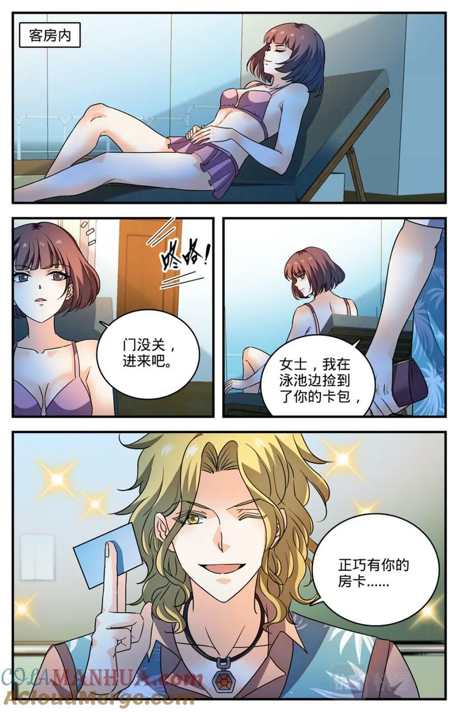 全职法师之欲魔降临小说全文免费阅读笔趣听书漫画,1048 尸体标本2图