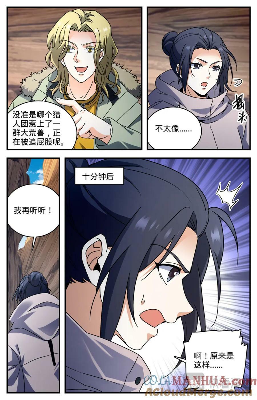 全职法师漫画免费阅读下拉式漫画,1059 等待活埋1图