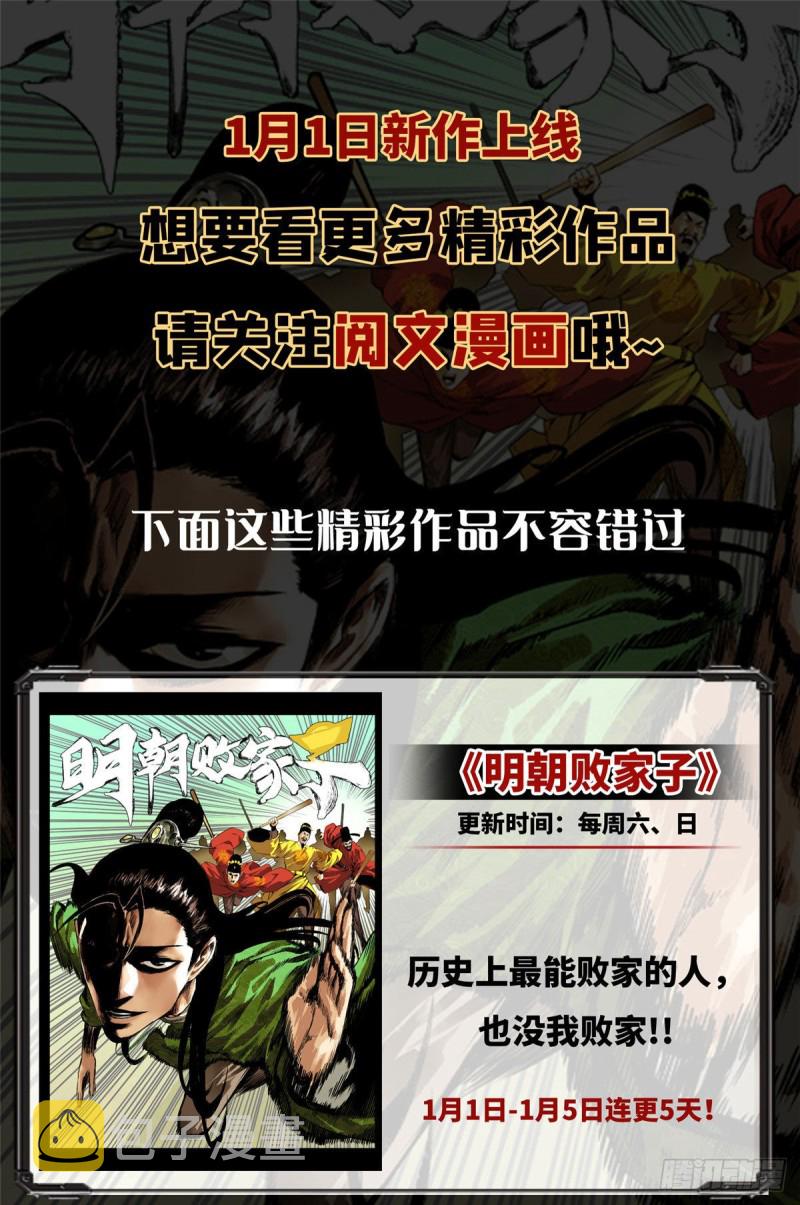全职法师漫画,624 是非不分1图