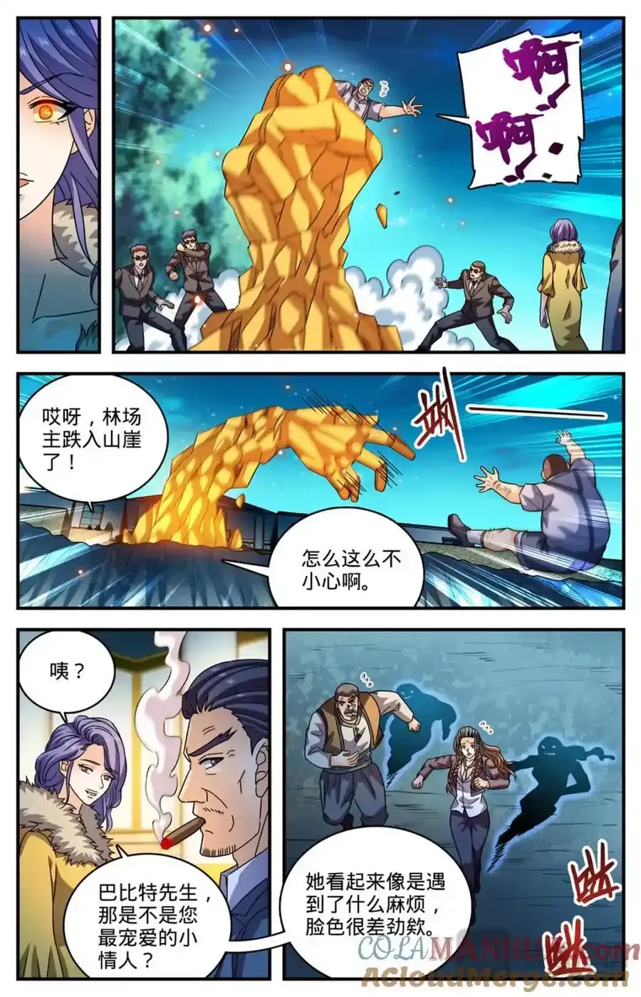 全职法师漫画免费阅读下拉式漫画,1137 商会皮囊2图