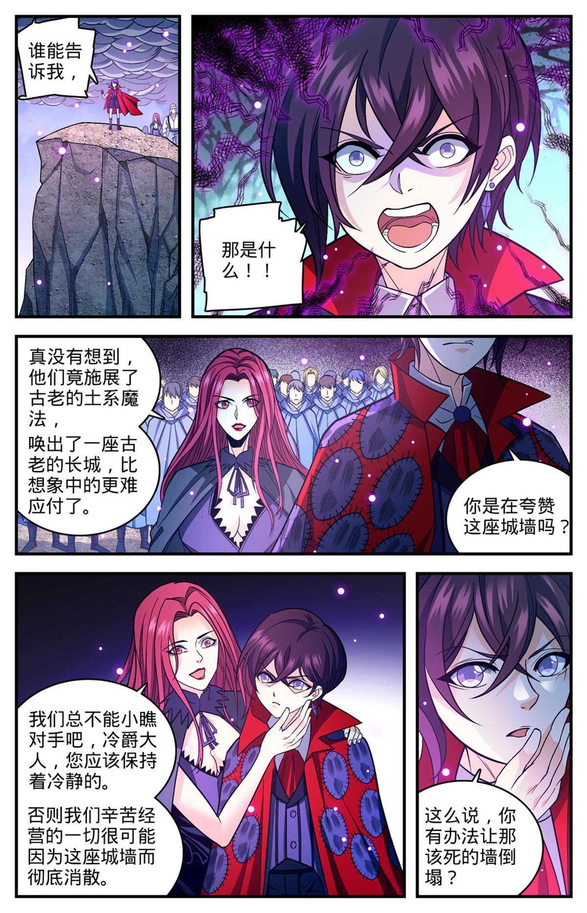 全职法师有声小说漫画,859 天御姿态2图