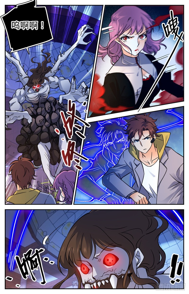 全职法师漫画,571 异变怪物1图