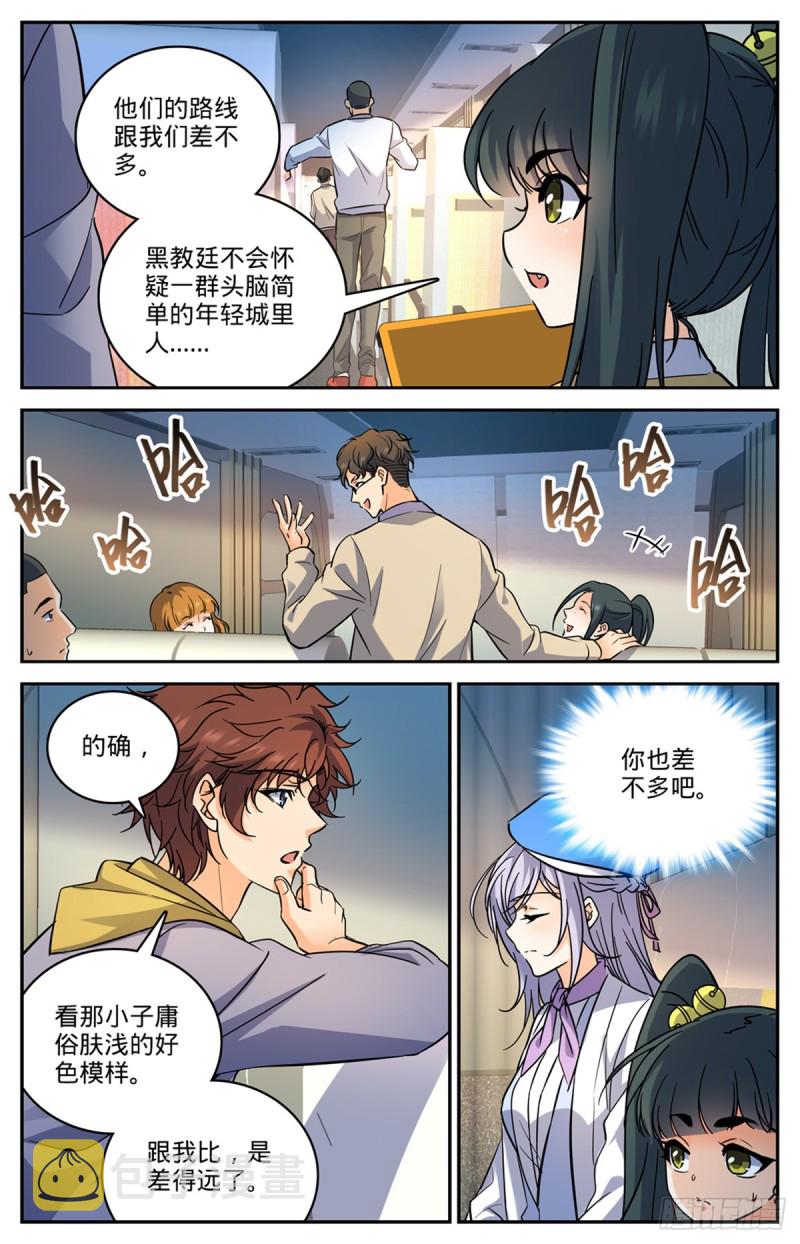 全职法师漫画免费阅读下拉式漫画,545 草场别墅2图