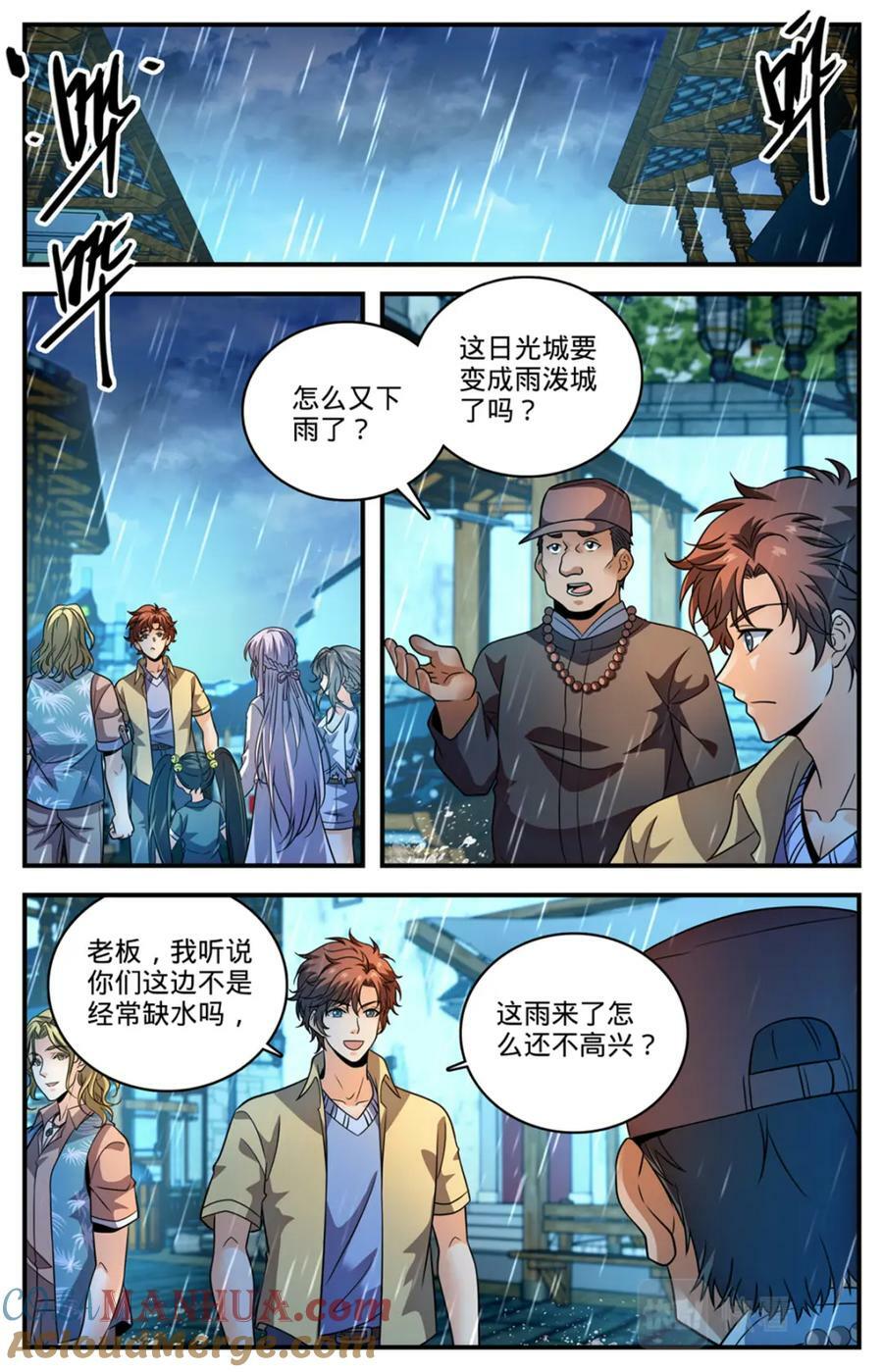 全职法师第5季穆宁雪漫画,1054 日光城2图