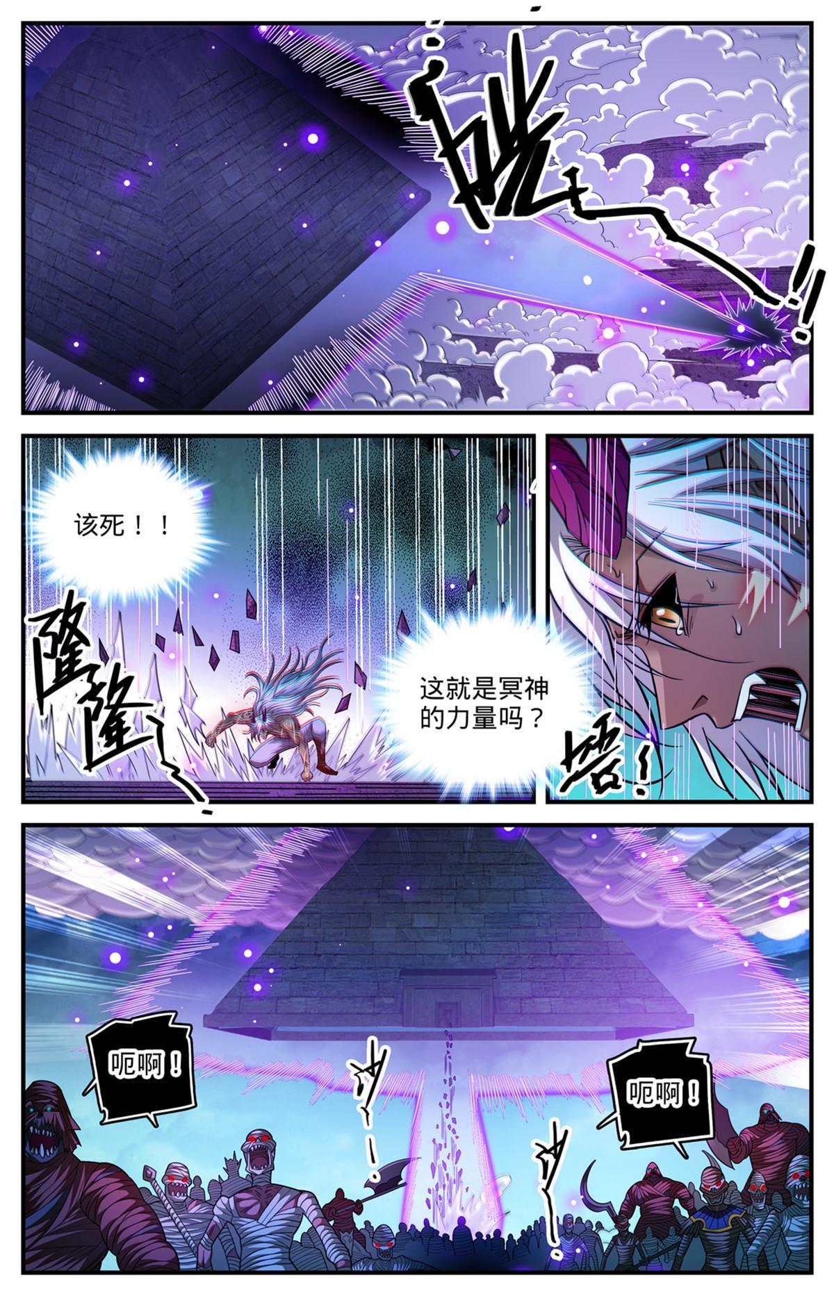 全职法师第三季漫画,869 我没有教过你在战场流泪1图