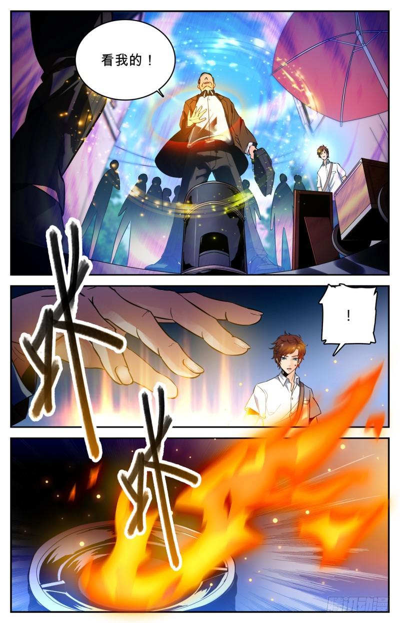 全职法师浪神解说漫画,01 世界大变1图