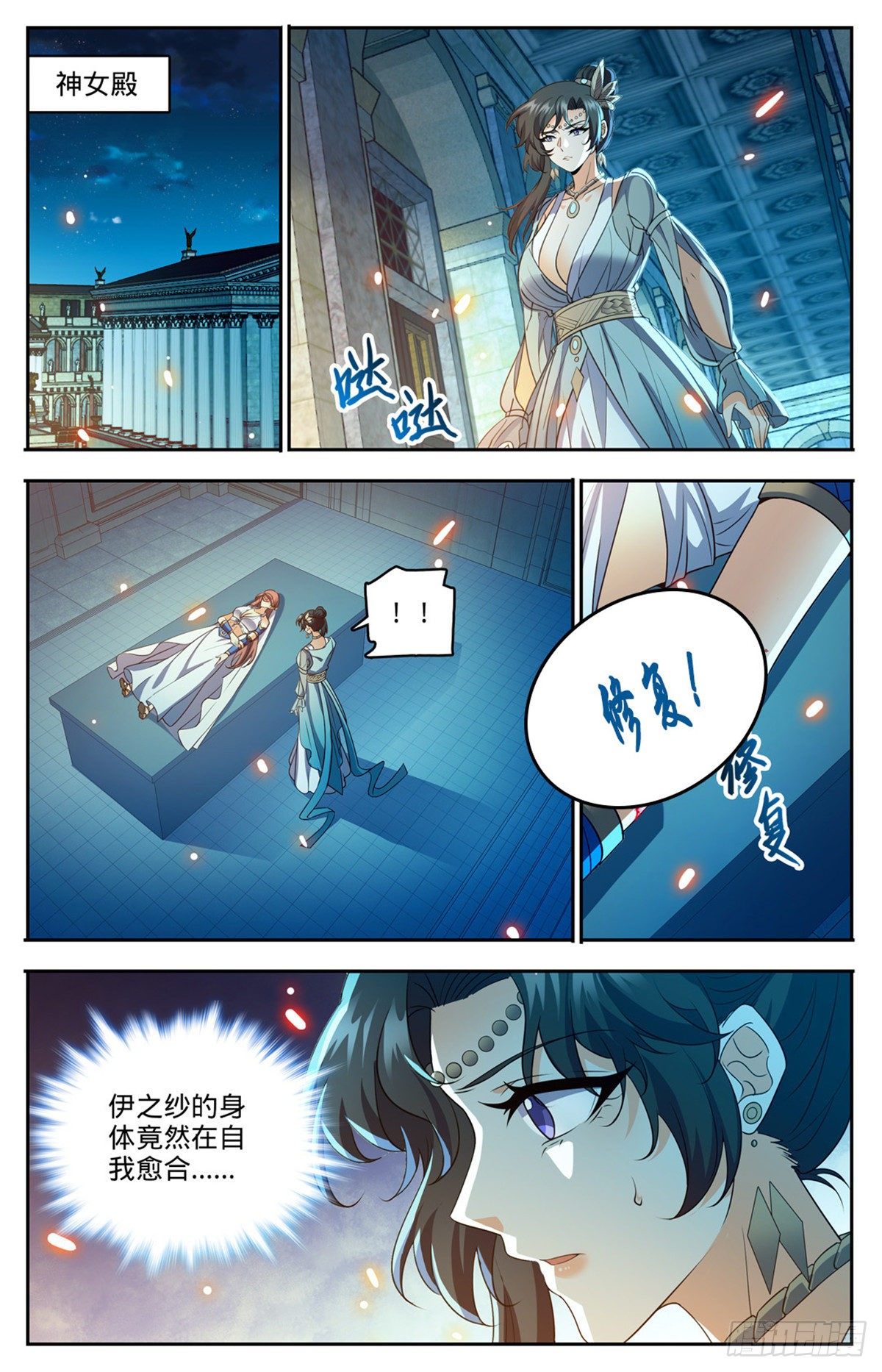 全职法师漫画免费阅读下拉式漫画,755 复活之人1图