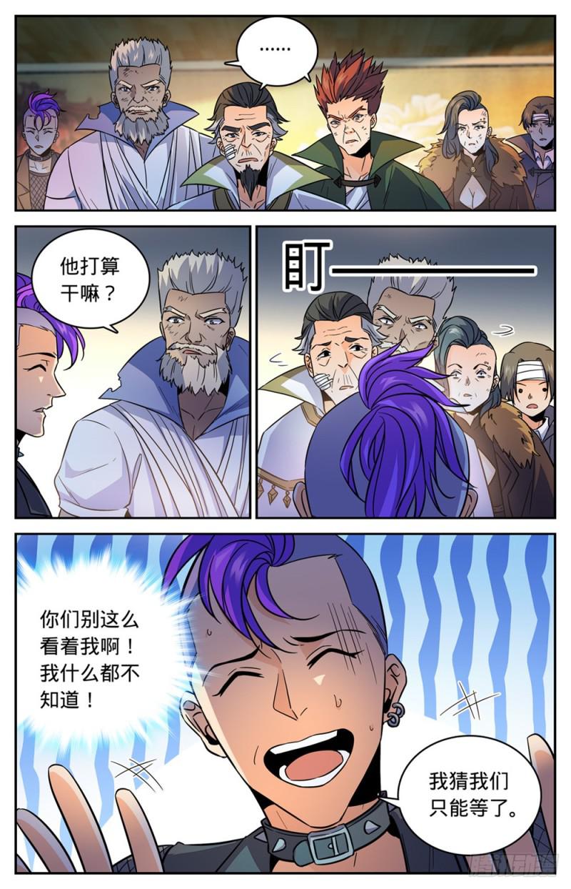 全职法师特别篇之神秘委托漫画,437 永生妖莲1图