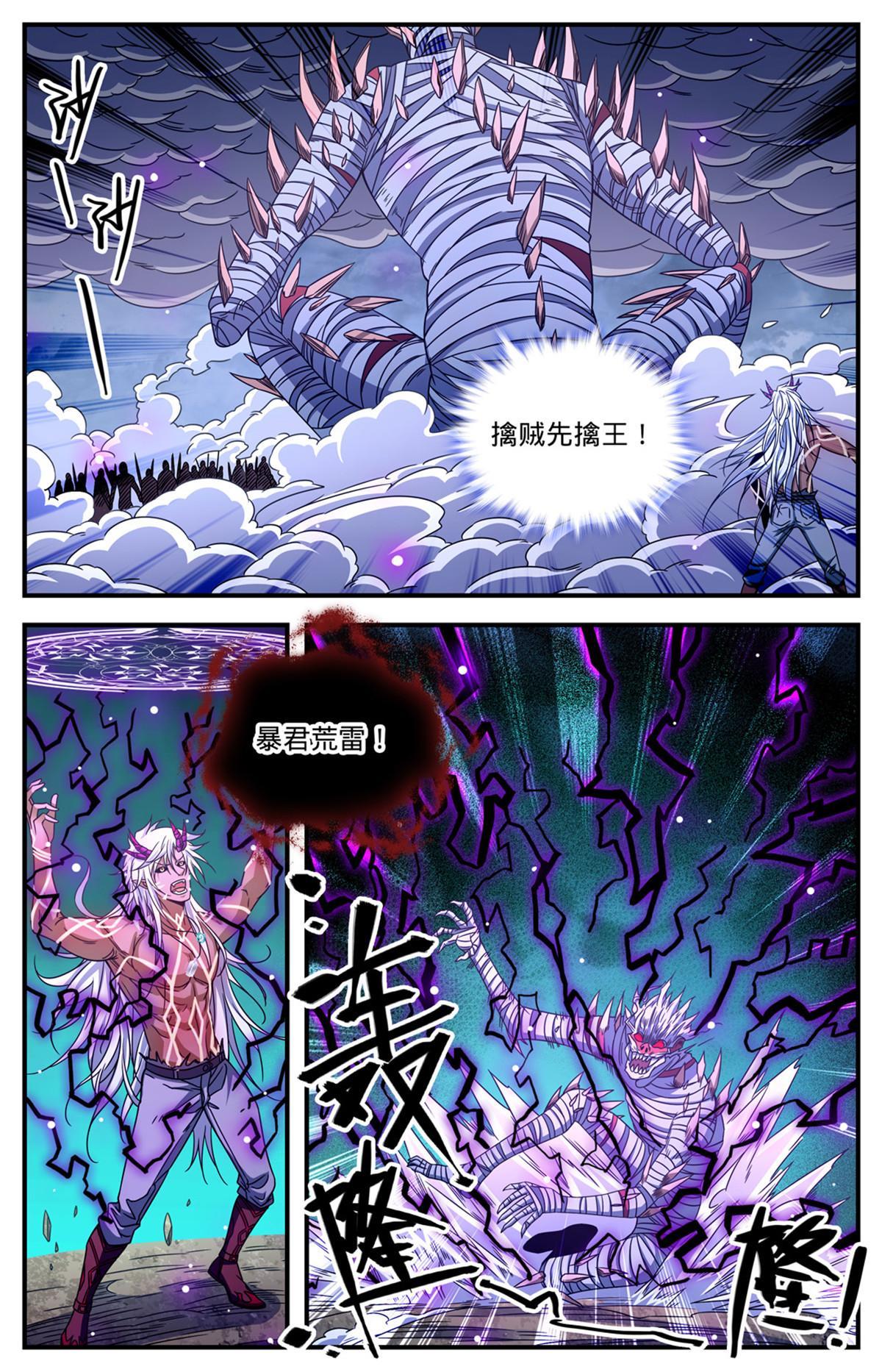 全职法师三季漫画,868 黄金冲撞2图