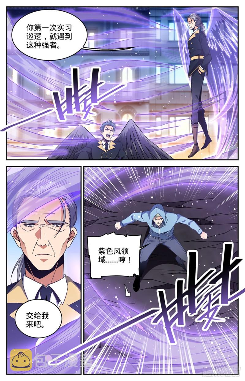 全职法师漫画免费阅读下拉式漫画,637 紫风神殿法师1图