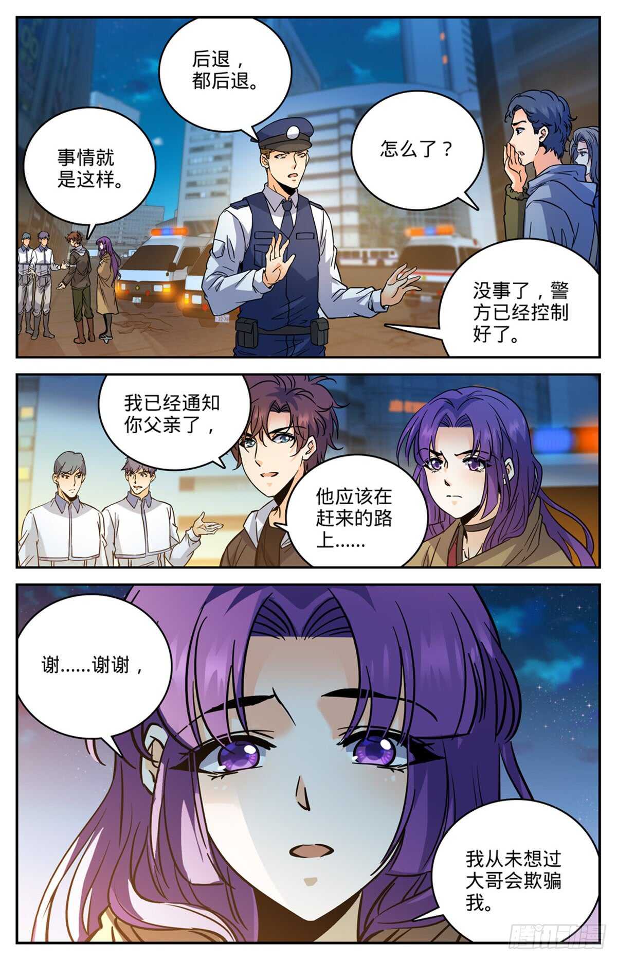 全职法师之全职召唤师漫画,505 跑出去一只2图