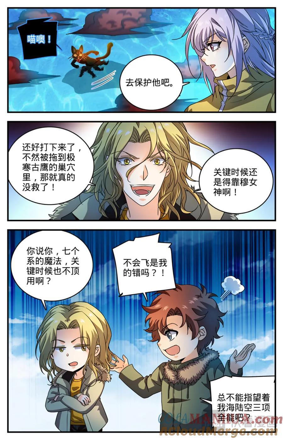 全职法师漫画漫画,1072 以牙还牙1图