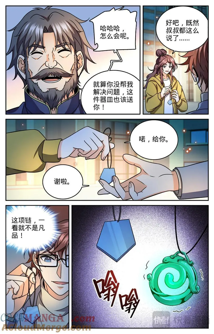 全职法师第6季免费播放漫画,1179 雷性修魂器皿2图