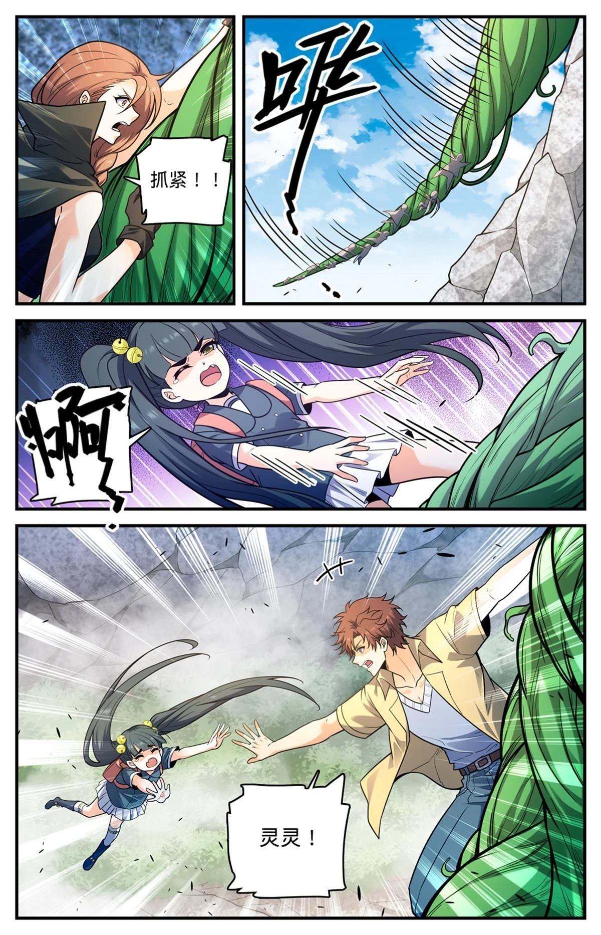 全职法师漫画免费阅读下拉式漫画,980 云界天层1图
