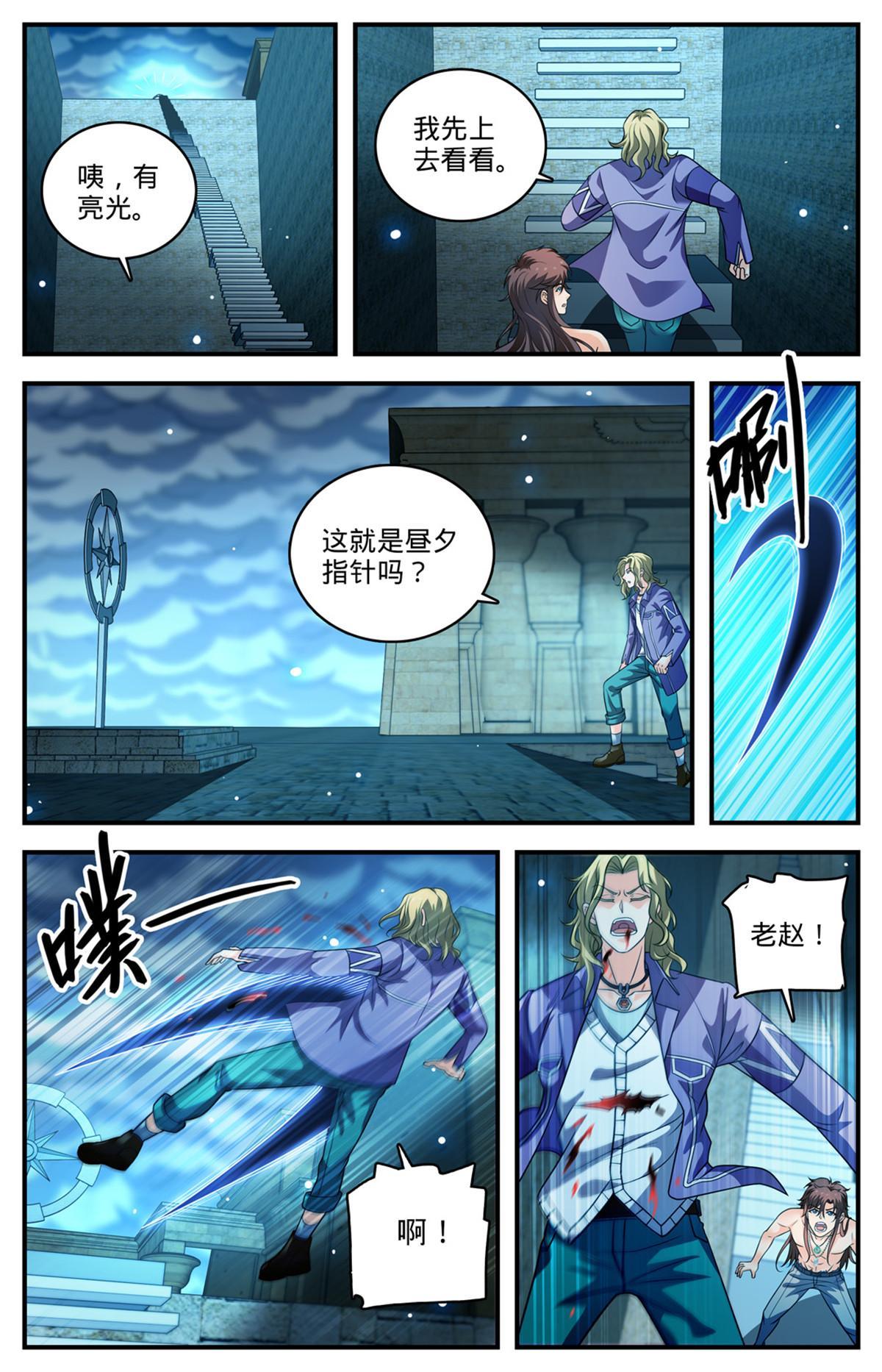 全职法师第五季动漫免费观看漫画,953 走出墓室1图