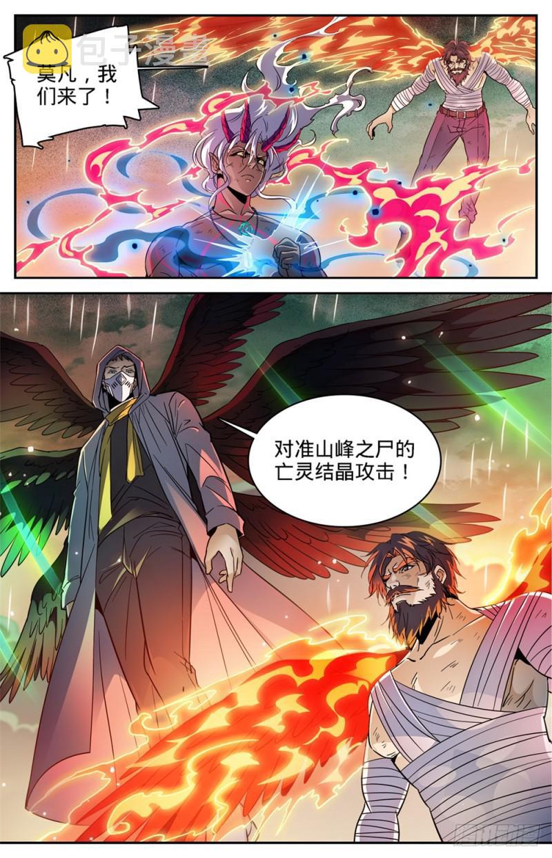 全职法师漫画免费阅读下拉式漫画,453 咽喉，要害！1图