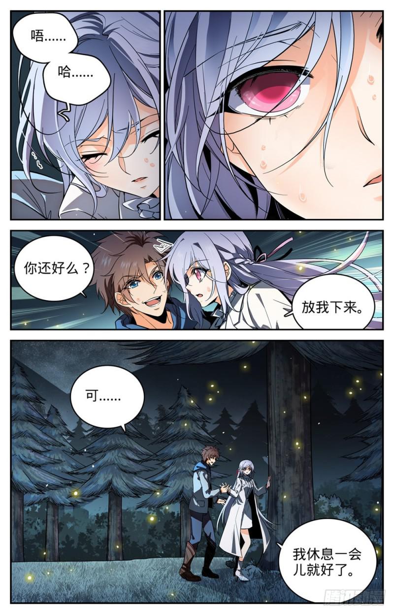 全职法师漫画,242 队伍崩垮2图