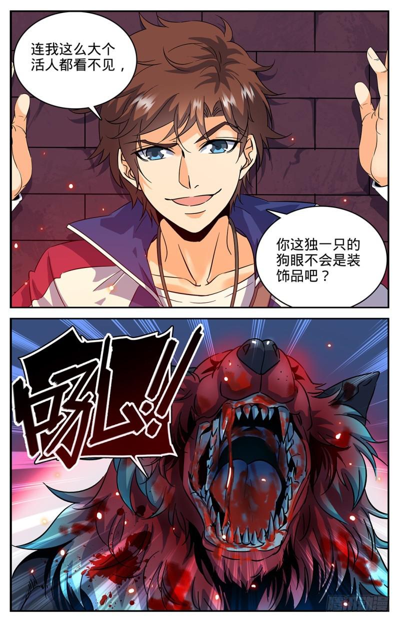 全职法师漫画免费阅读下拉式漫画,39 骨盾显威1图