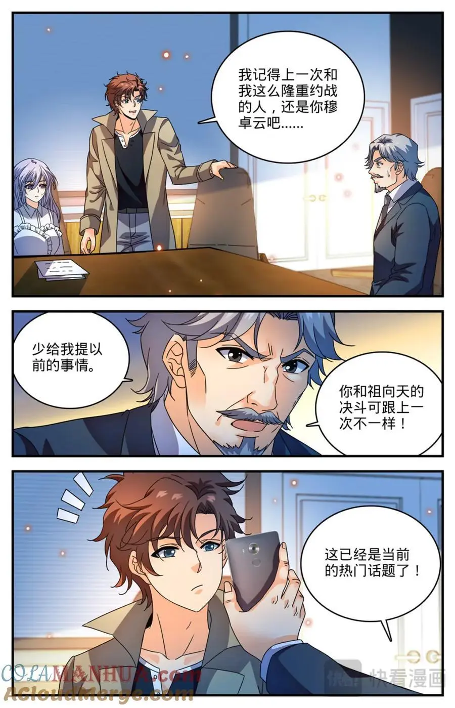 全职法师小说漫画,1106 亚天种2图