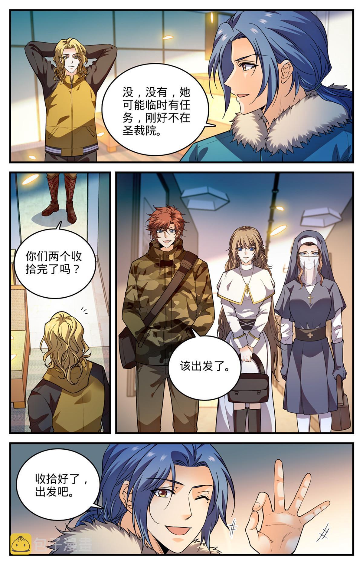 全职法师有声小说漫画,906 九幽后的到来1图