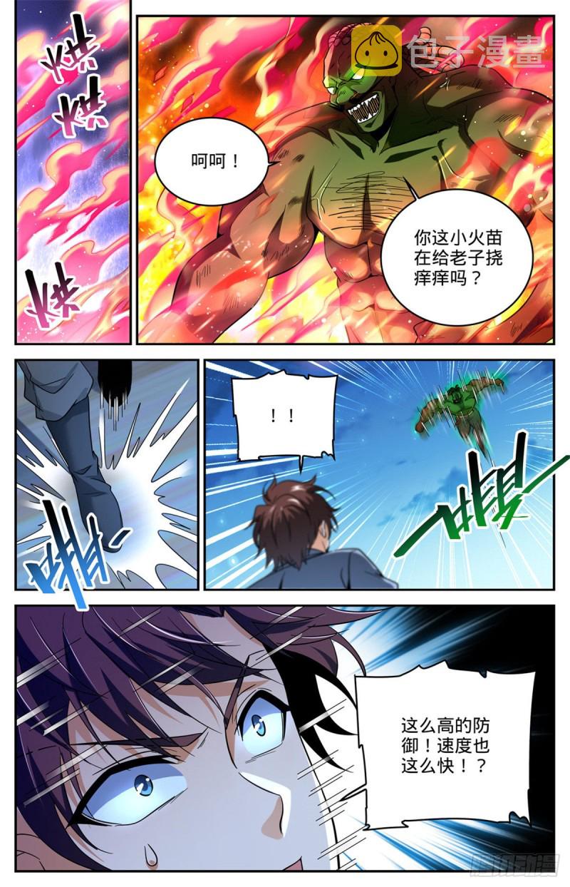 全职法师漫画下拉式6漫画奇漫屋漫画,627 肉铠毒身2图