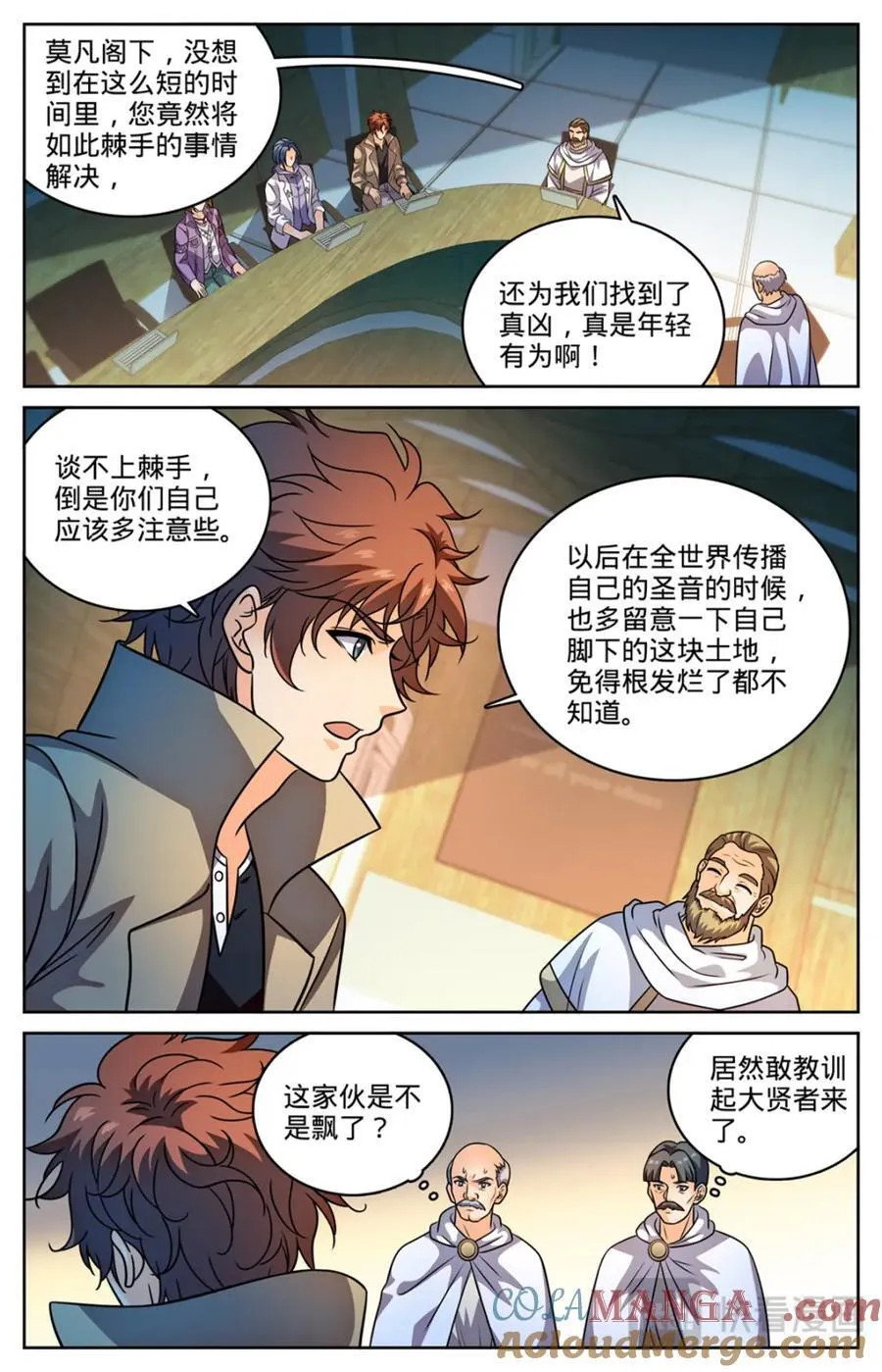 全职法师4季漫画,1148 发配图尔斯2图