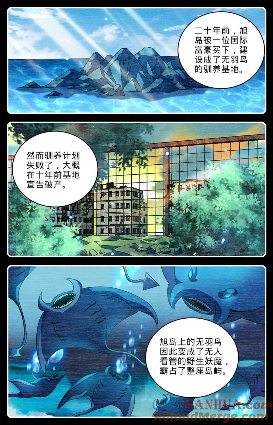 全职法师第7季全集免费观看完整版星辰影院漫画,1010 驯养基地2图