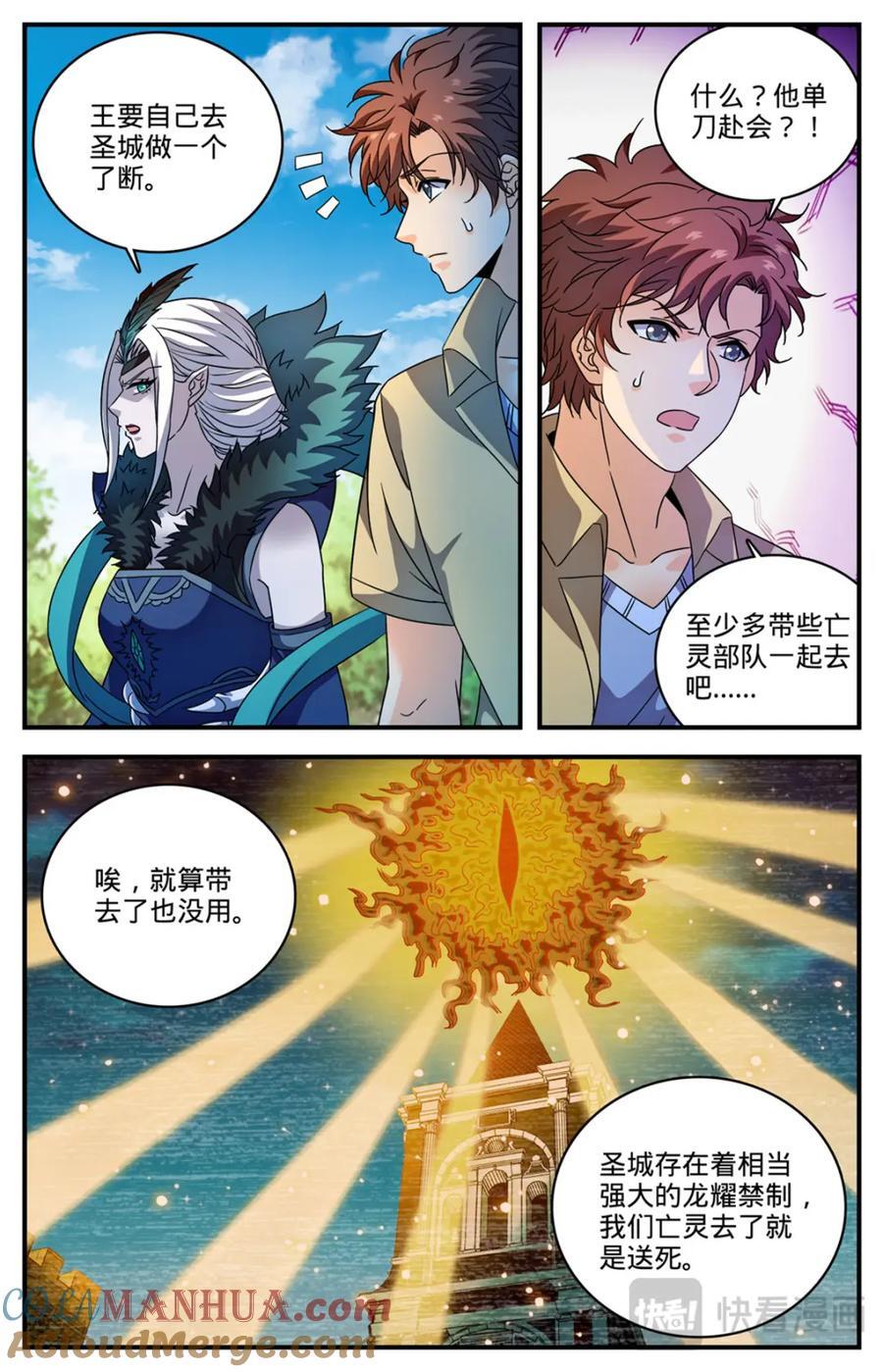 全职法师漫画免费阅读下拉式漫画,1092 天种2图