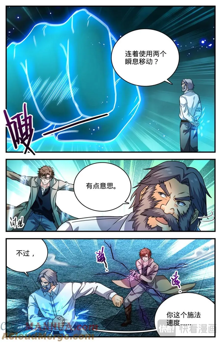 全职法师漫画免费阅读下拉式漫画,1140 诡异冰击2图