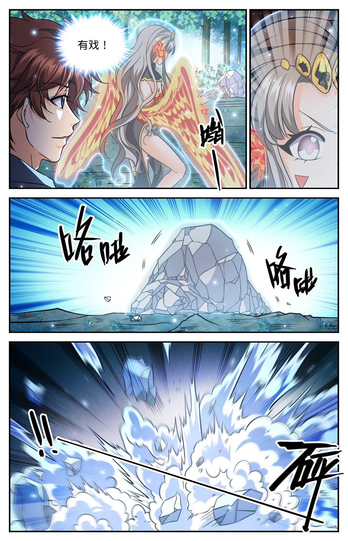 全职法师之全职召唤师漫画,838 炎女姬的空间系2图